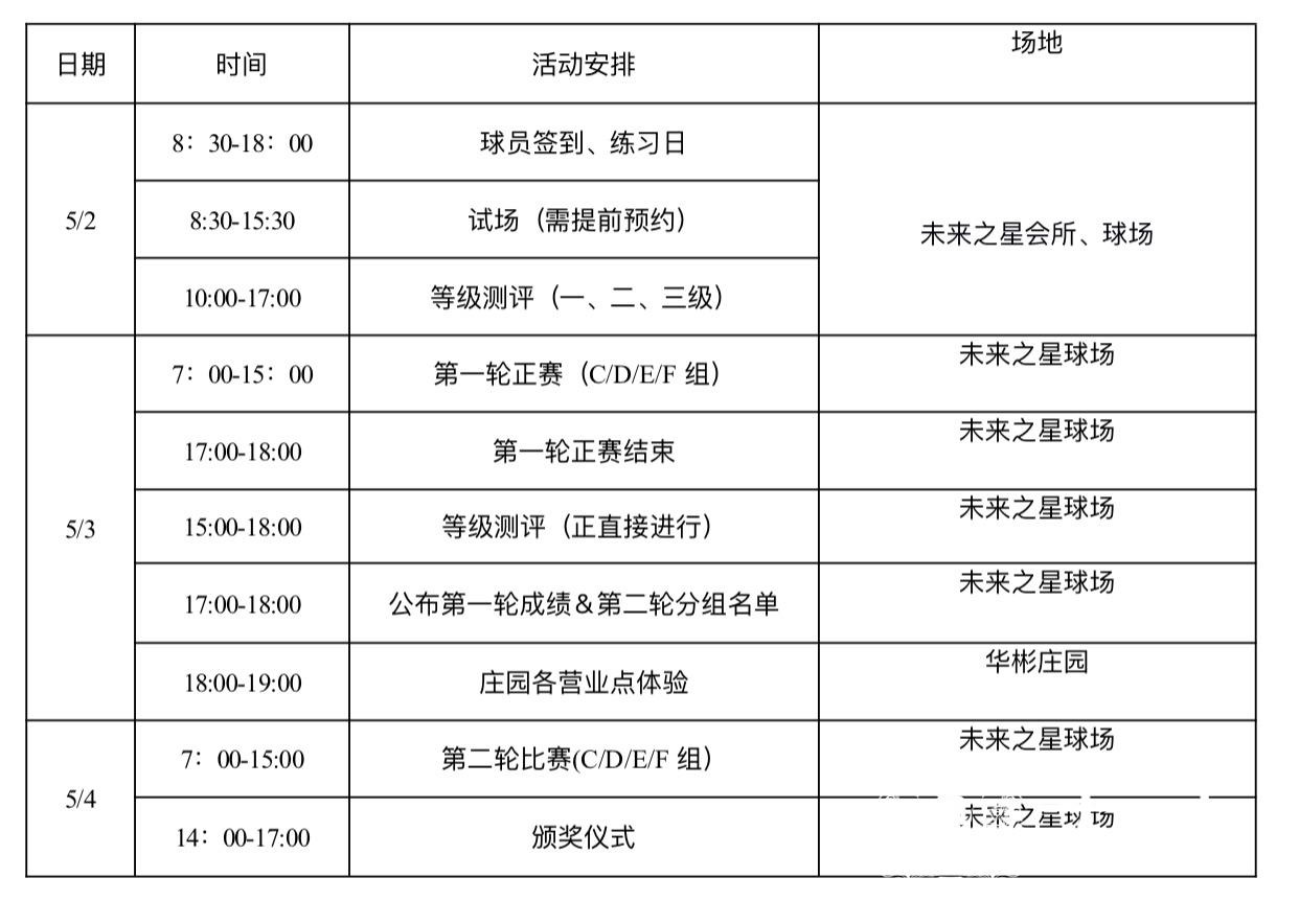 开云网页版官网“热血”引燃“热雪” ——吉林省冰雪体育赛事带动冰雪产业走笔